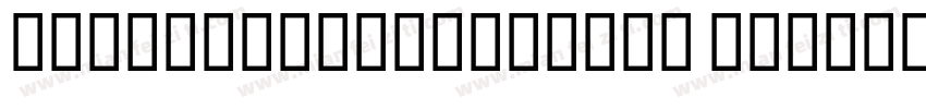 kruzadoMMextrabold Medium字体转换